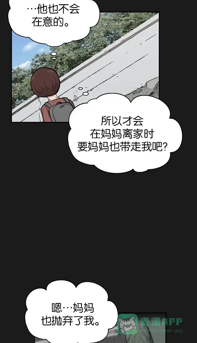 金汤匙 第38话 第122页