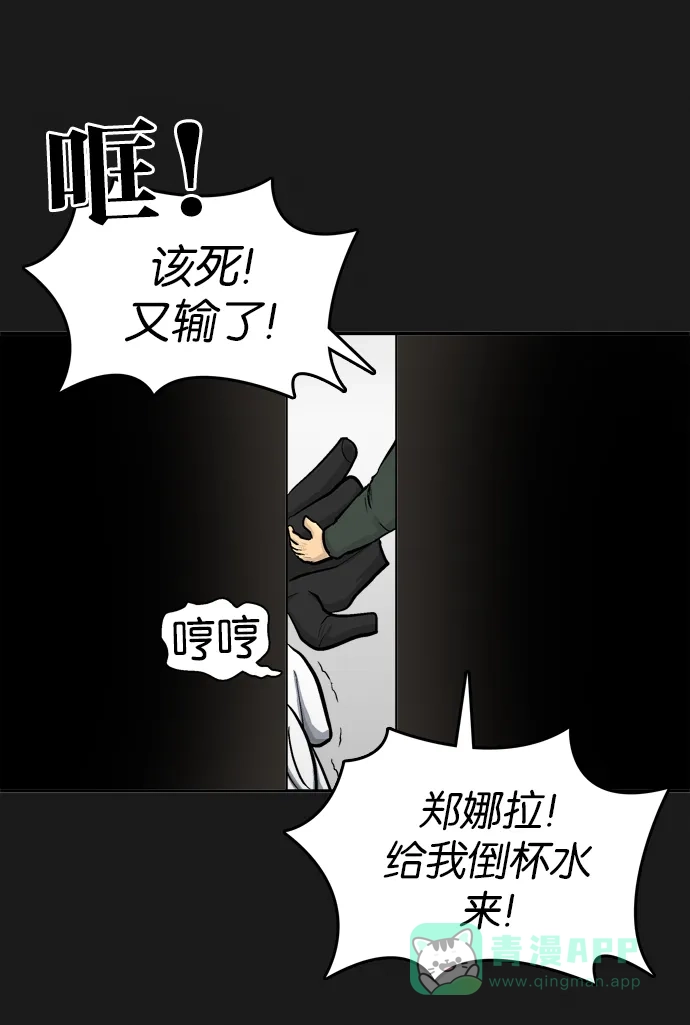 金汤匙 第38话 第22页