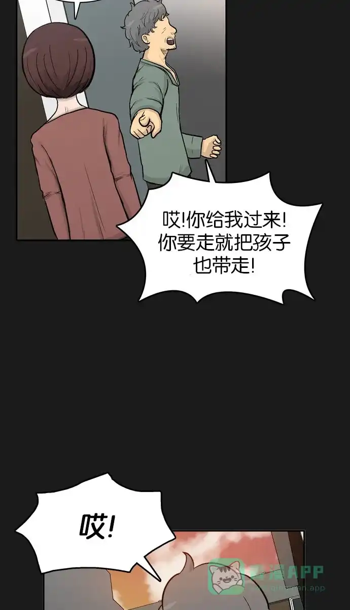 金汤匙 第38话 第105页