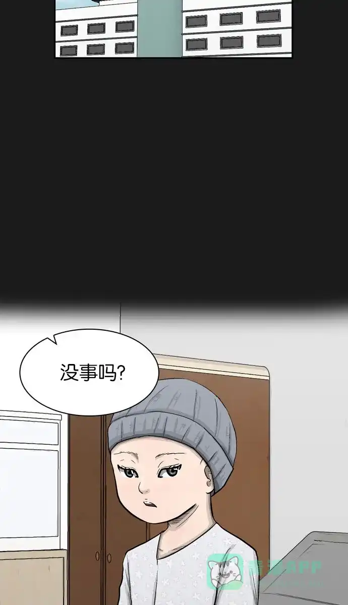 金汤匙 第38话 第52页
