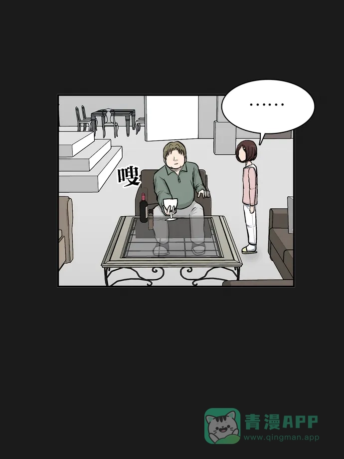 金汤匙 第39话 第49页