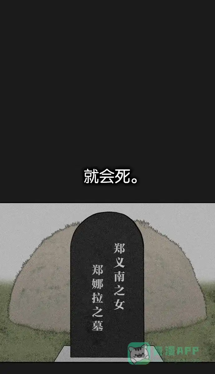 金汤匙 第39话 第97页