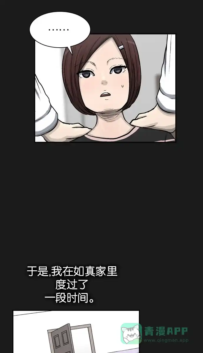金汤匙 第39话 第32页