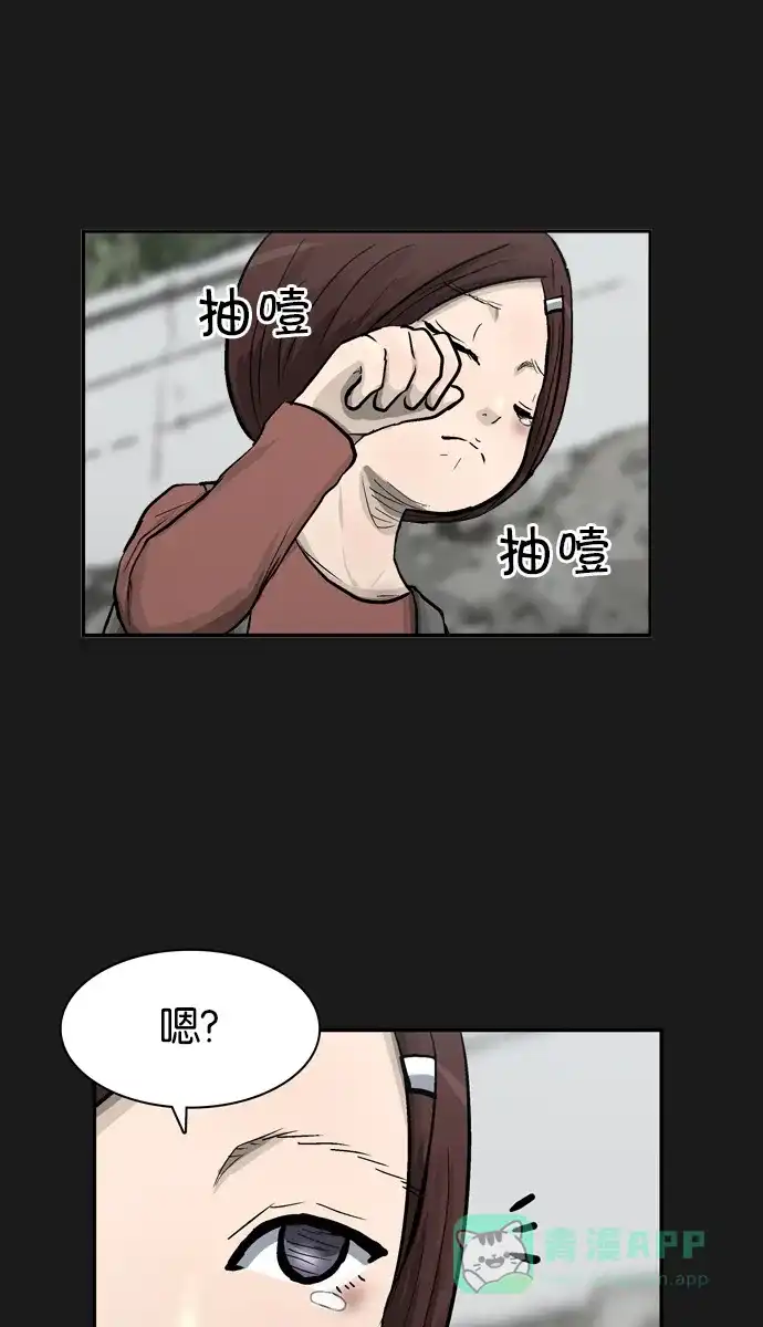 金汤匙 第39话 第1页
