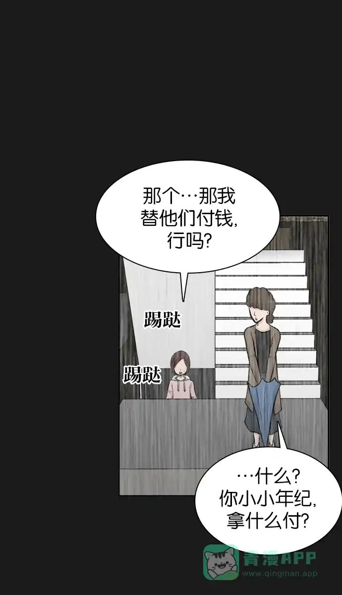 金汤匙 第39话 第46页