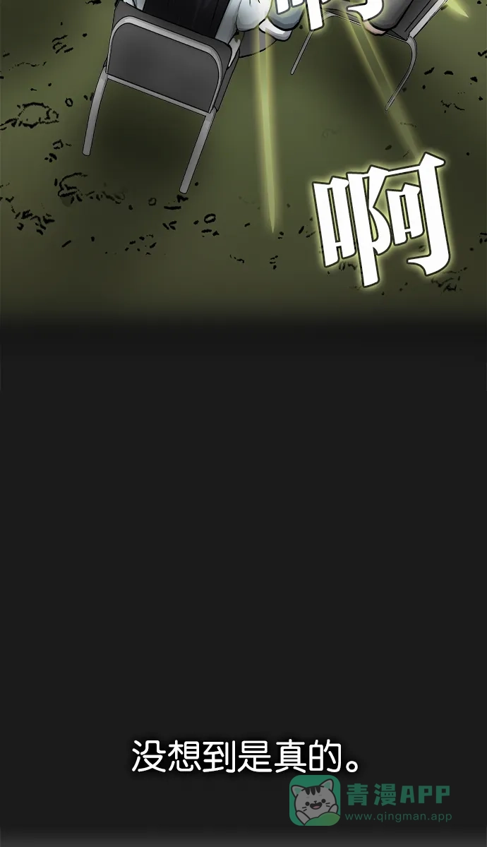 金汤匙 第39话 第11页