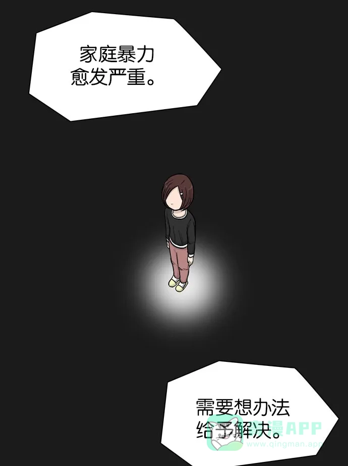 金汤匙 第39话 第73页