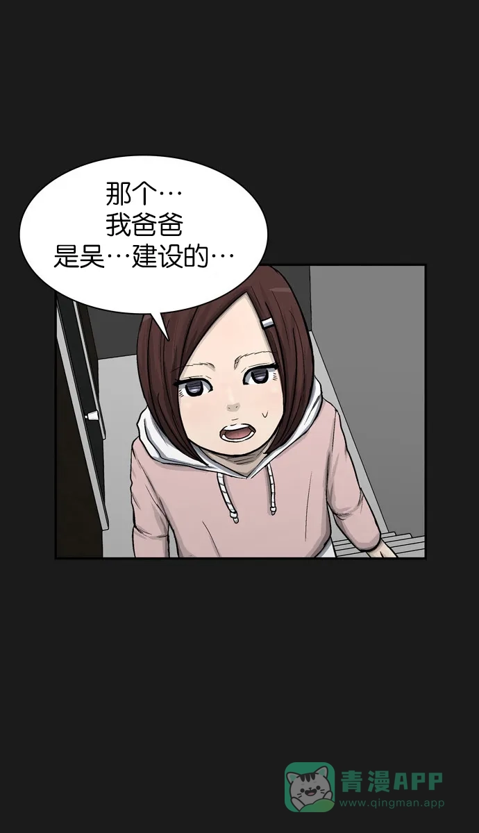金汤匙 第39话 第47页