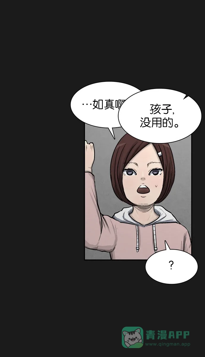 金汤匙 第39话 第39页