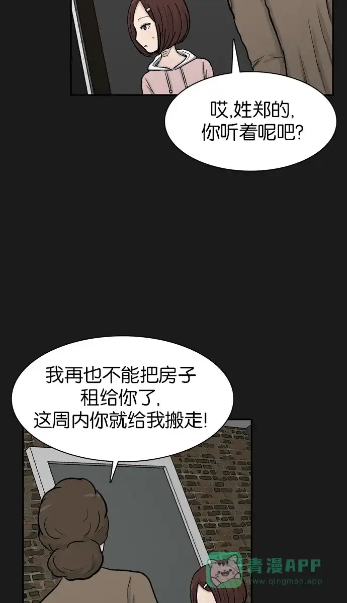 金汤匙 第39话 第42页