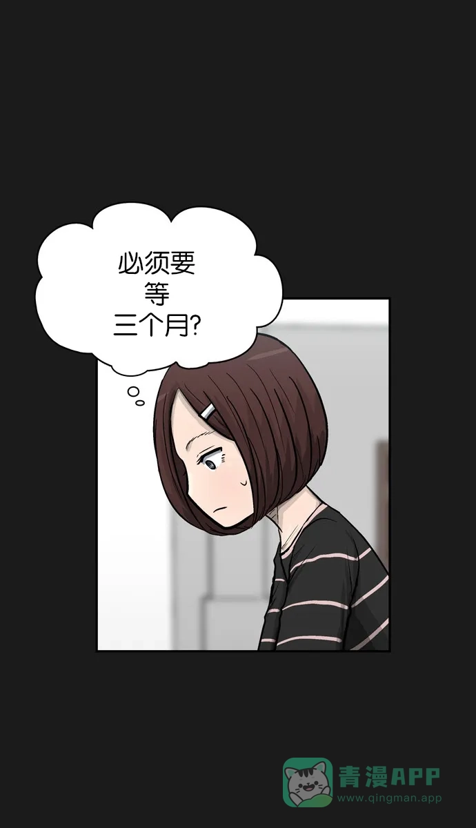 金汤匙 第39话 第27页