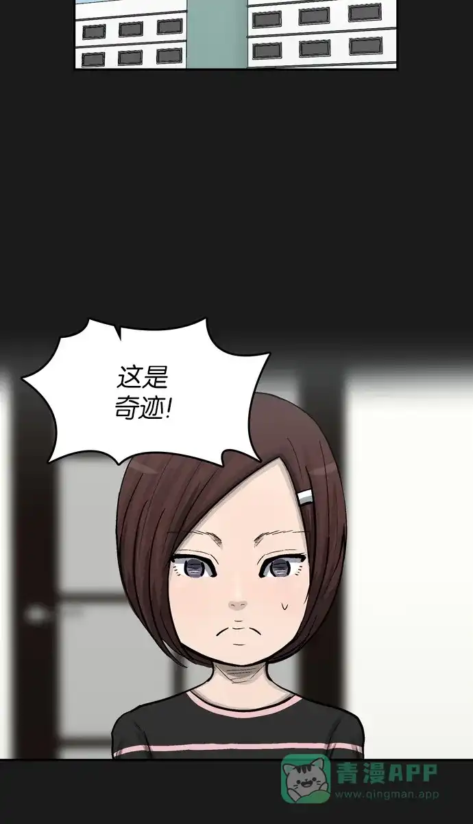 金汤匙 第39话 第13页