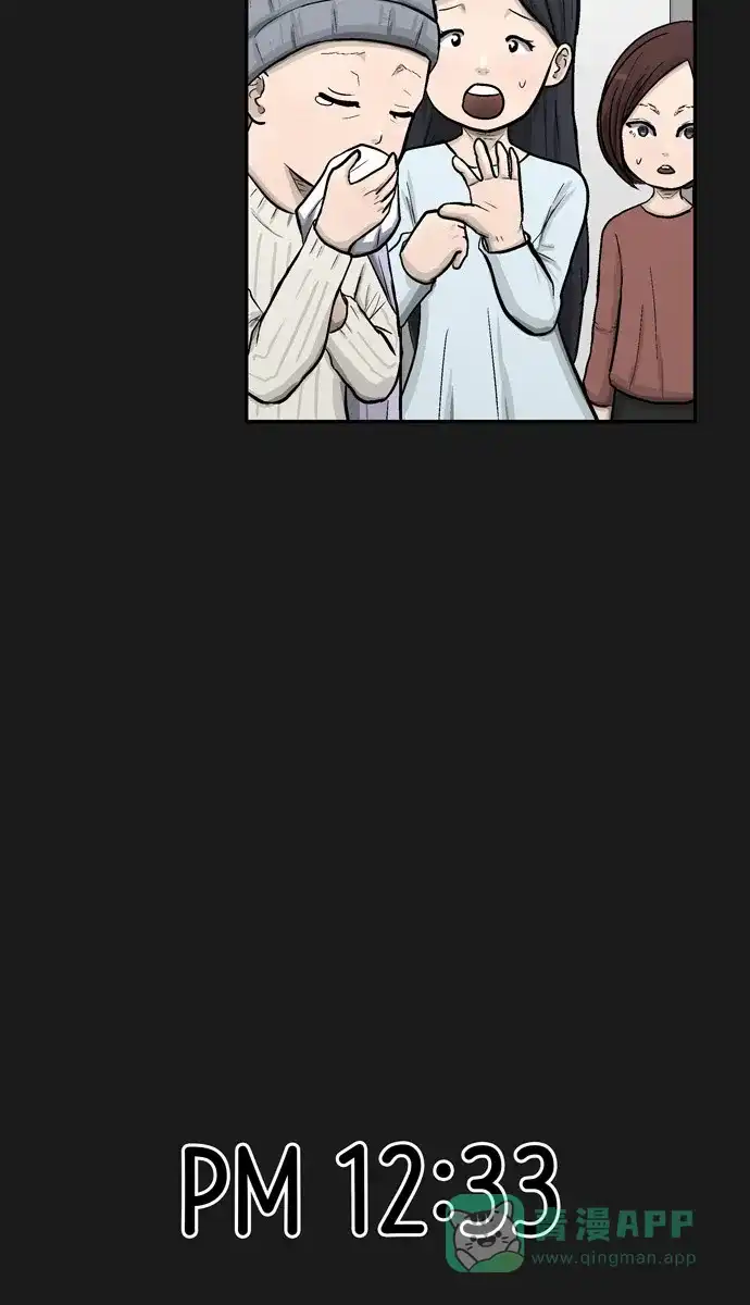 金汤匙 第39话 第8页
