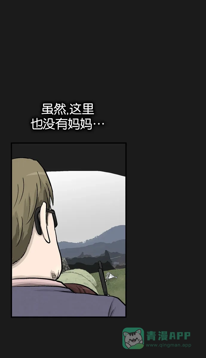 金汤匙 第39话 第87页