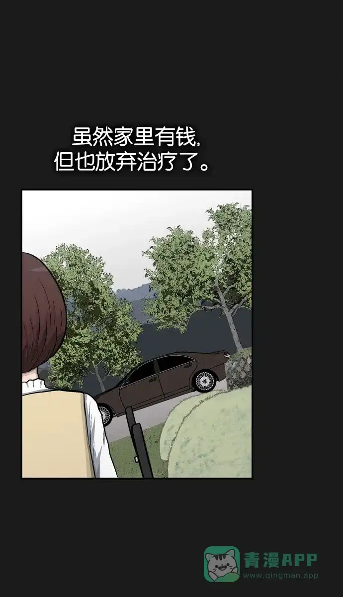 金汤匙 第39话 第82页
