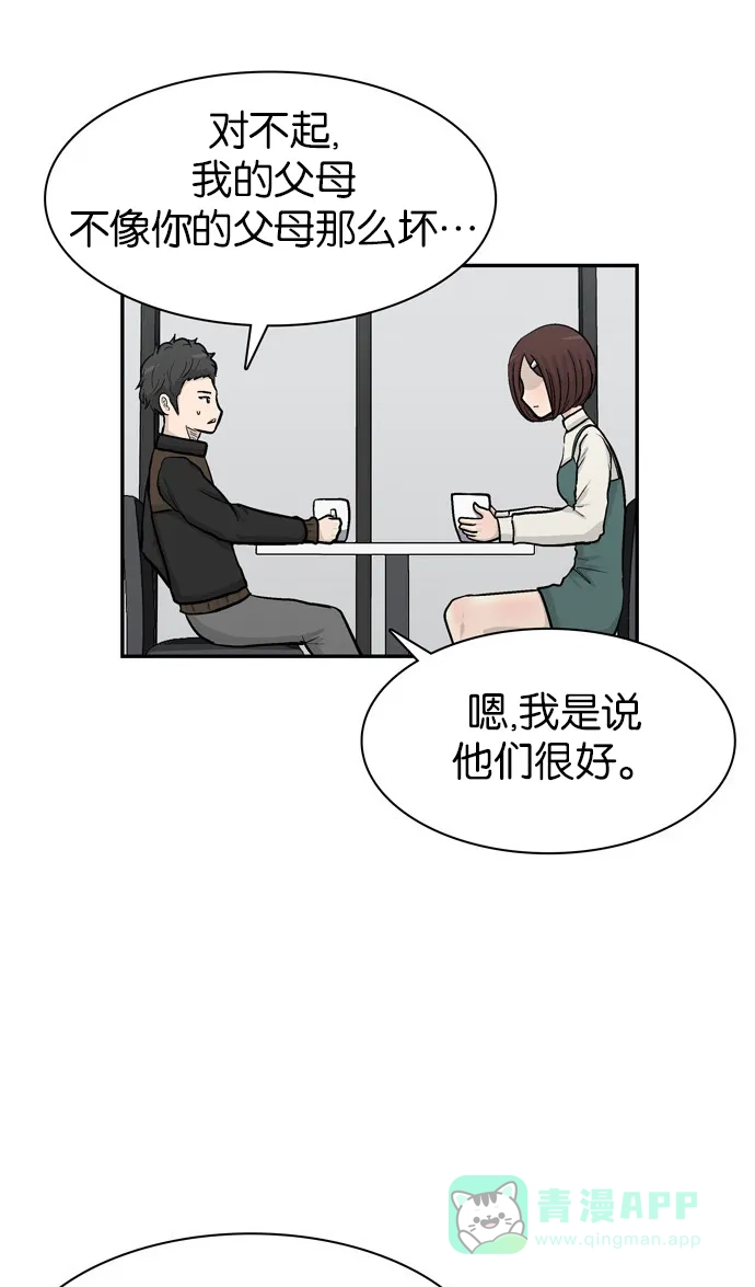 金汤匙 第39话 第111页