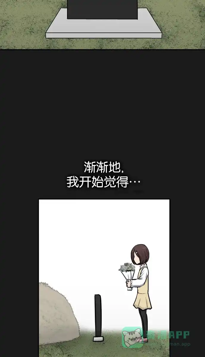 金汤匙 第39话 第80页