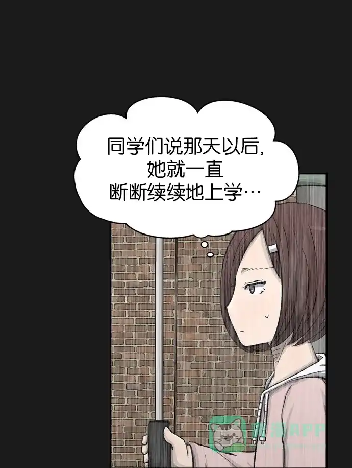 金汤匙 第39话 第36页