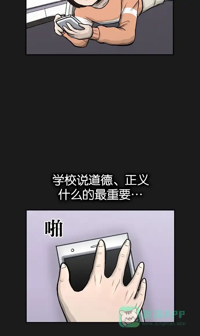 金汤匙 第39话 第101页