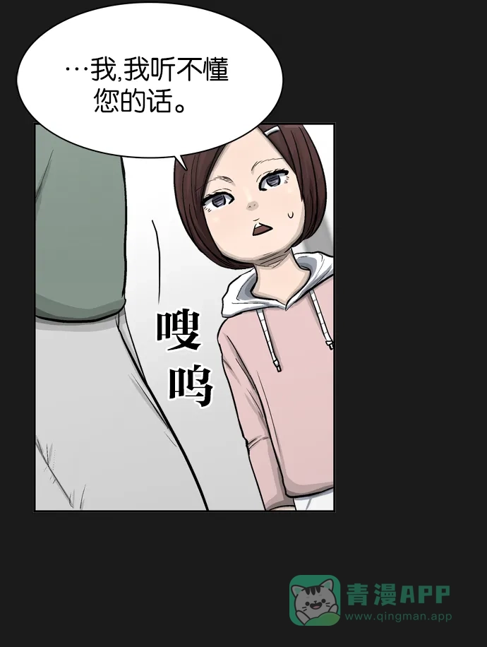 金汤匙 第39话 第61页