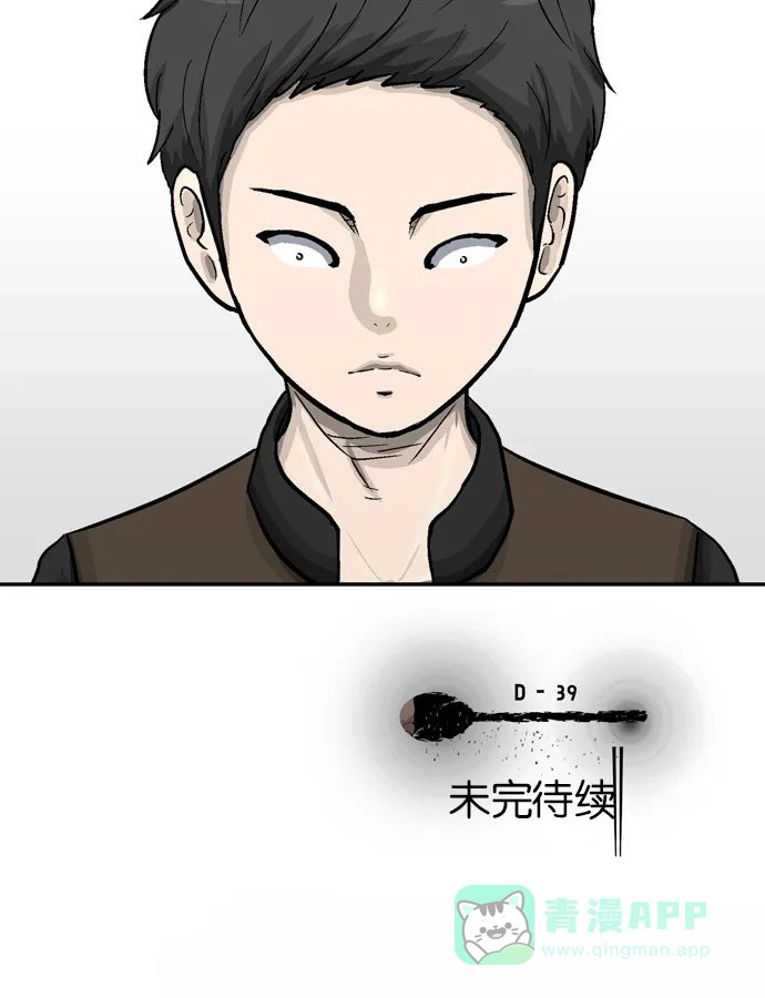 金汤匙 第39话 第124页
