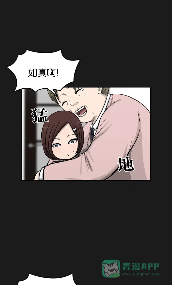 金汤匙 第39话 第16页