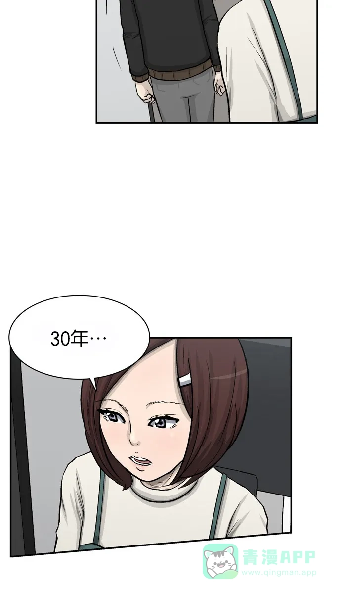 金汤匙 第39话 第121页