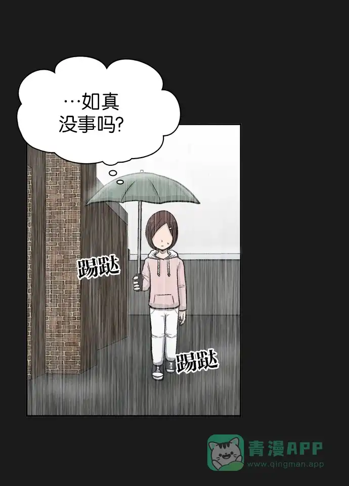 金汤匙 第39话 第35页