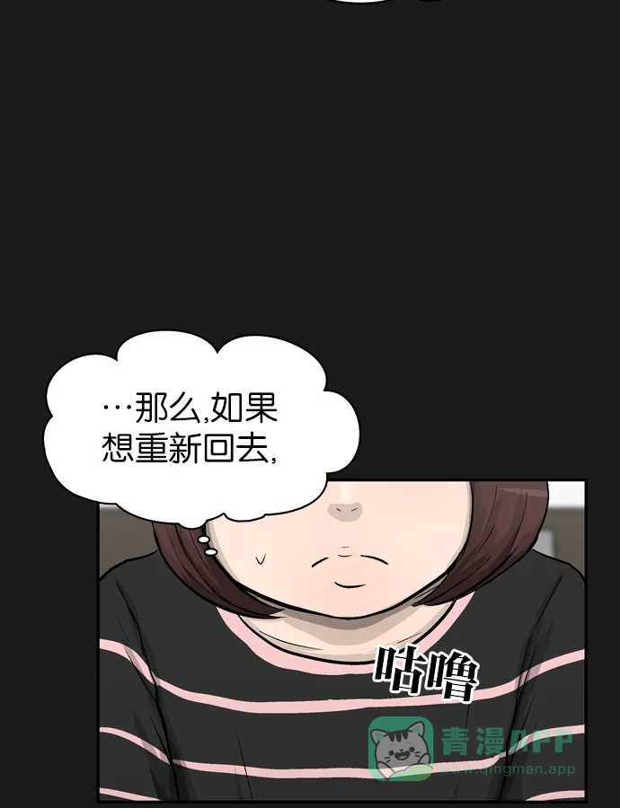 金汤匙 第39话 第26页