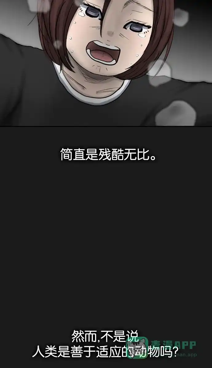 金汤匙 第39话 第78页