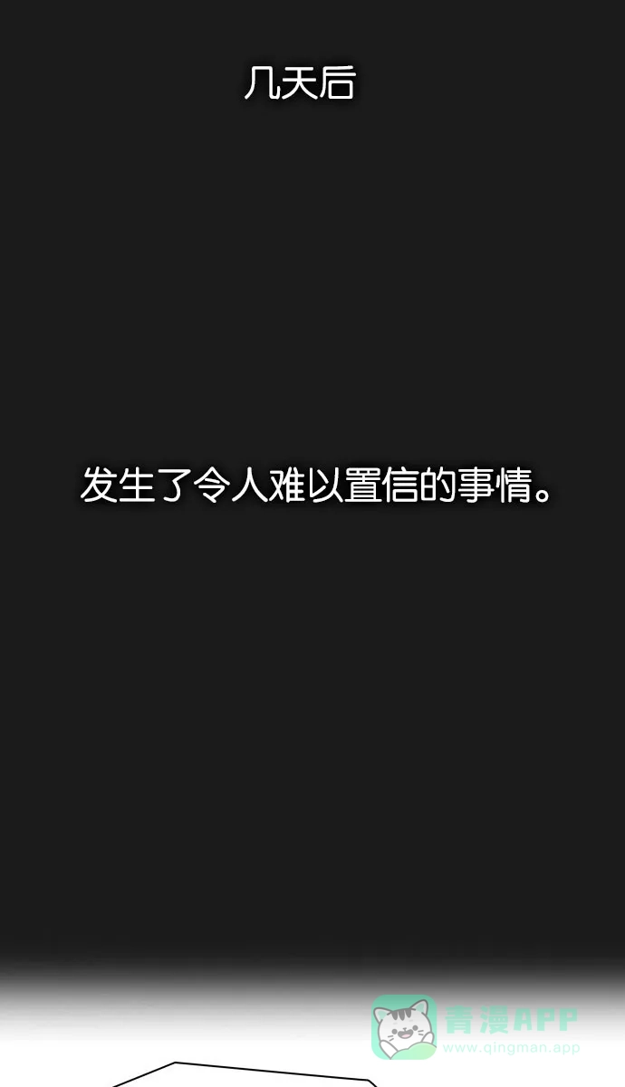 金汤匙 第39话 第68页