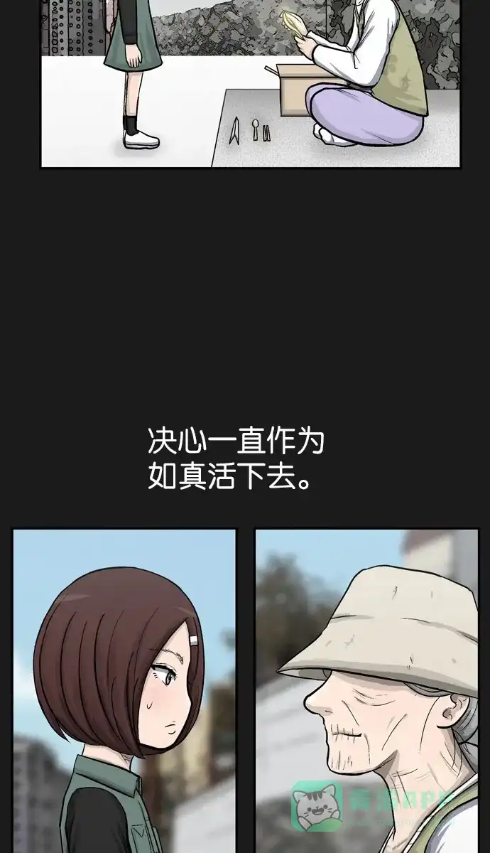 金汤匙 第39话 第91页