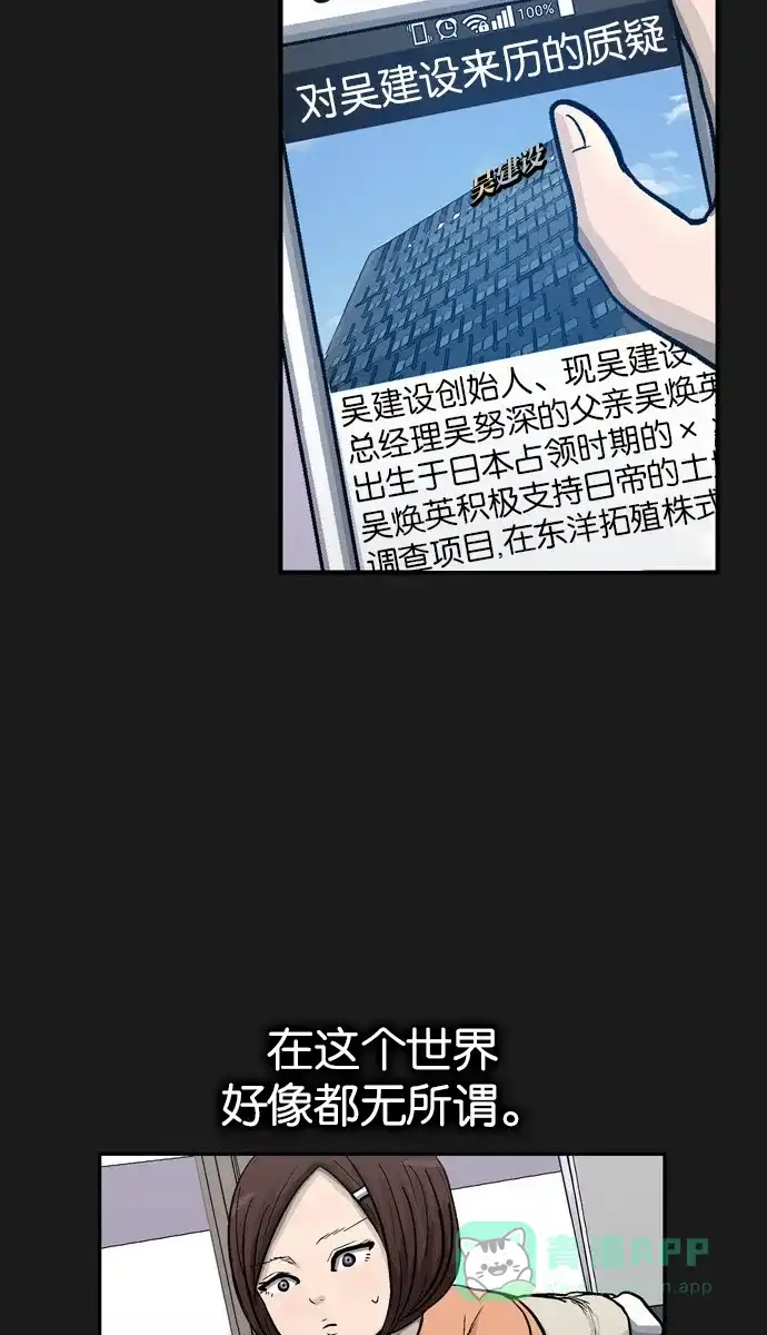 金汤匙 第39话 第100页