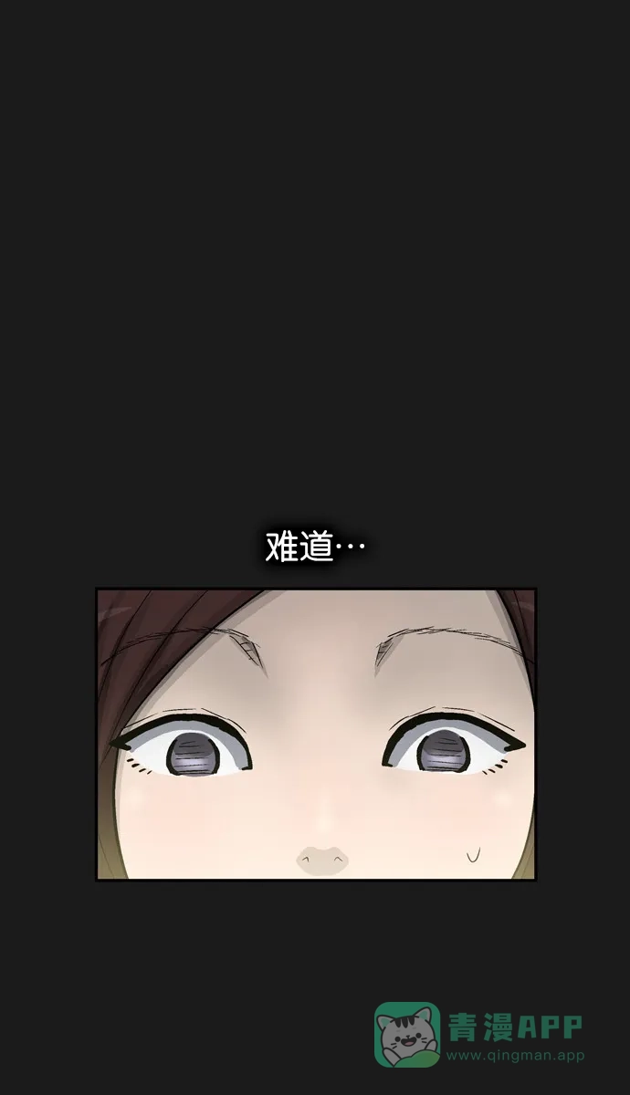 金汤匙 第39话 第9页