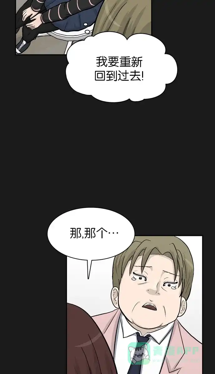 金汤匙 第39话 第21页