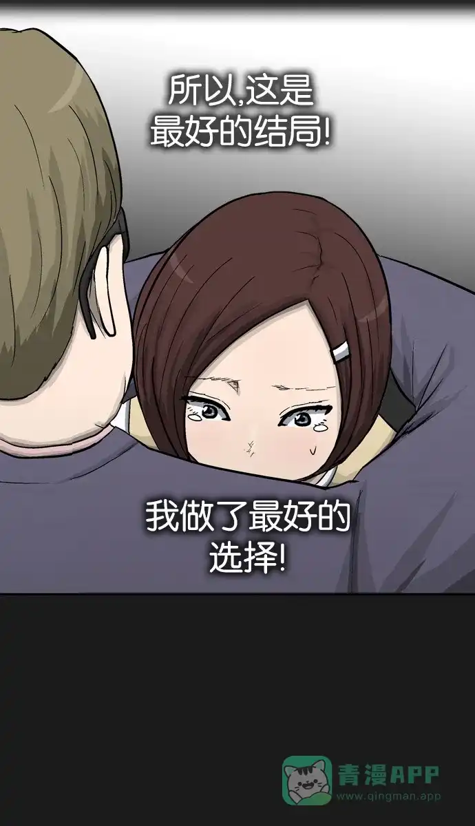 金汤匙 第39话 第89页