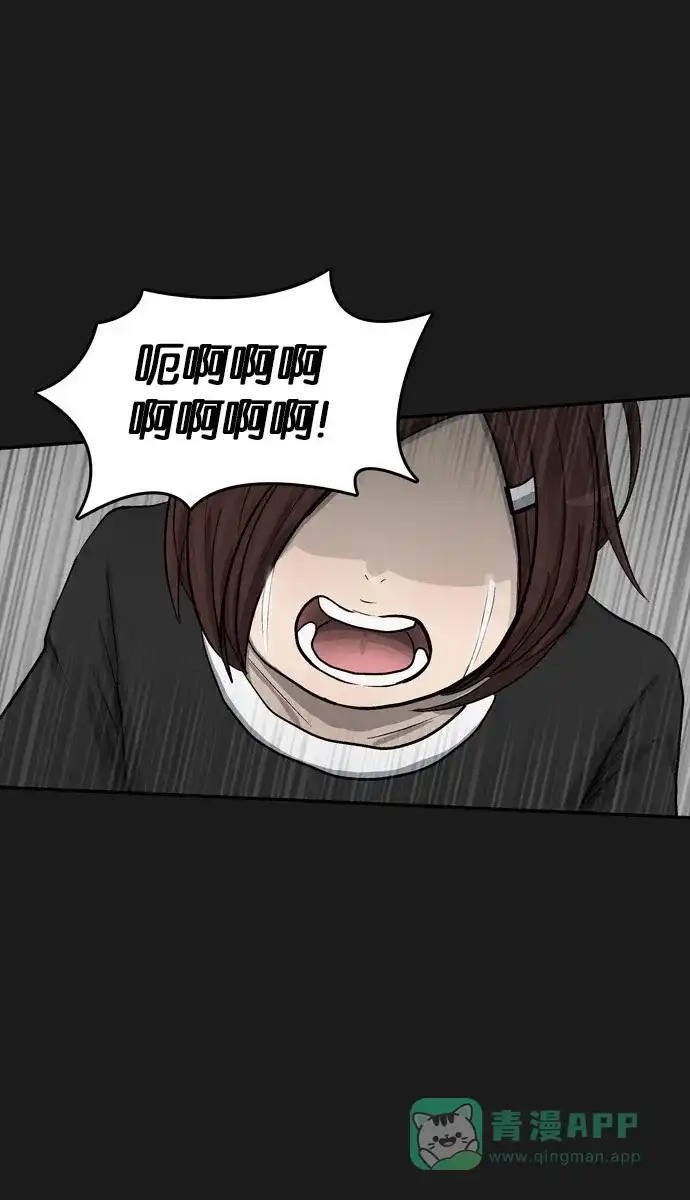 金汤匙 第39话 第75页