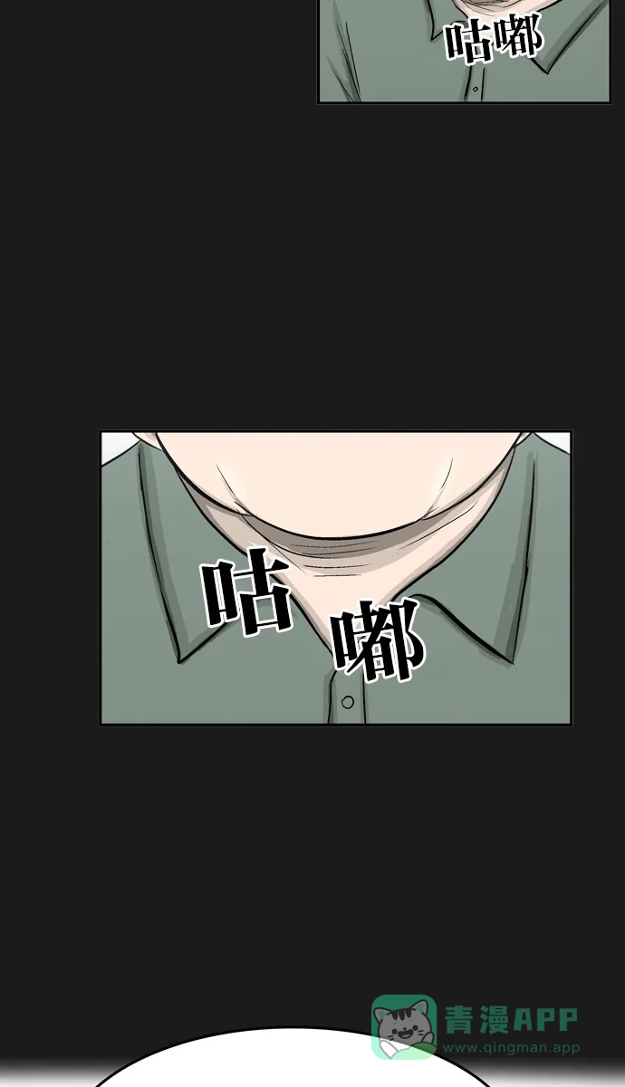 金汤匙 第39话 第59页