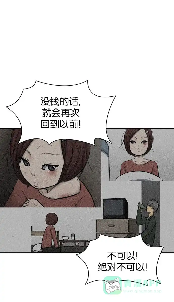 金汤匙 第39话 第106页