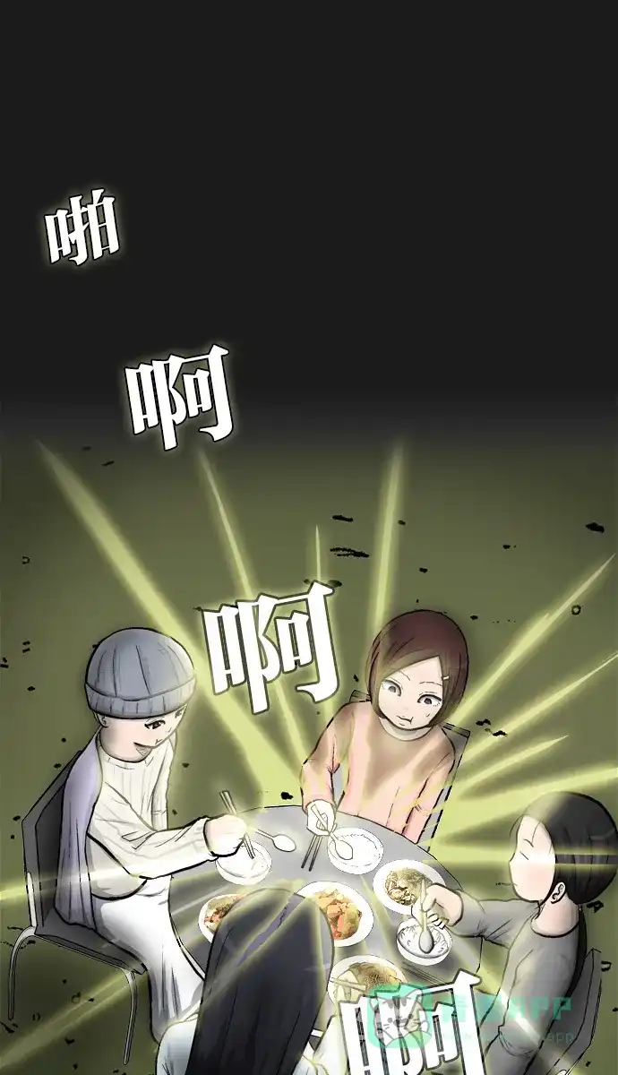 金汤匙 第39话 第10页