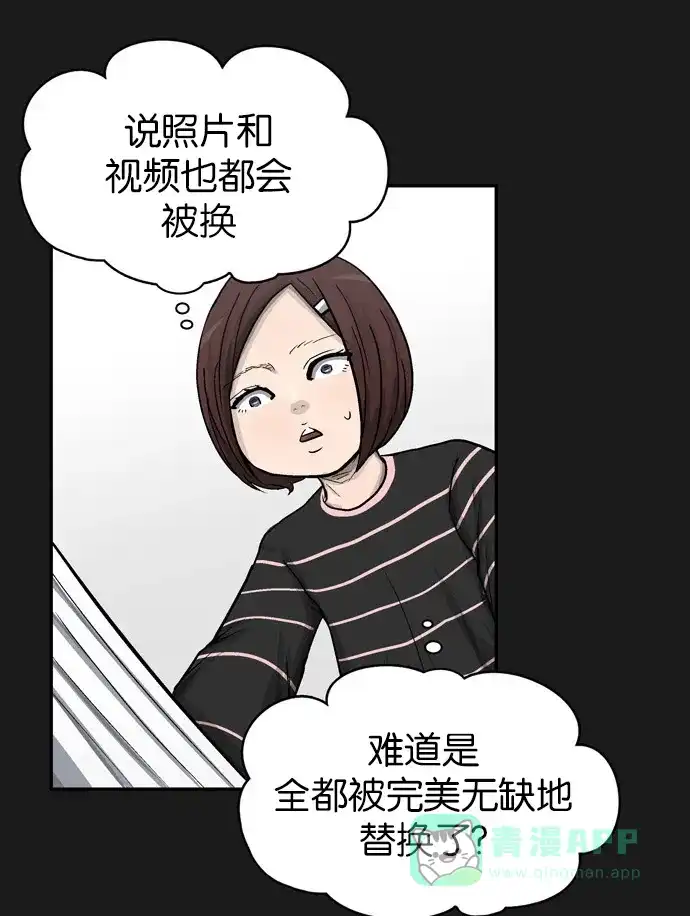 金汤匙 第39话 第25页