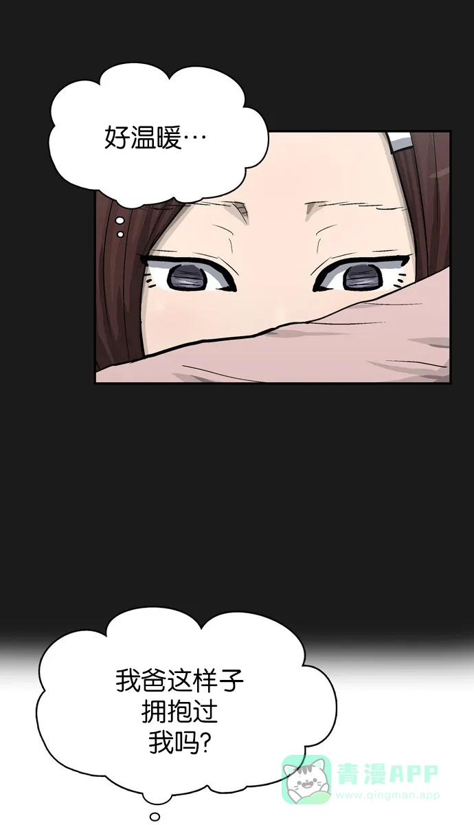 金汤匙 第39话 第18页