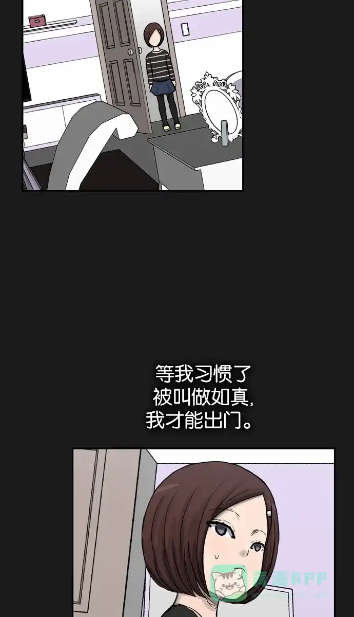 金汤匙 第39话 第33页