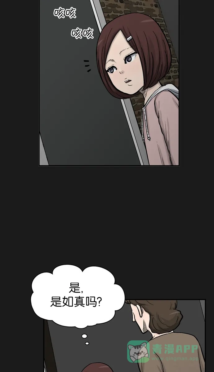 金汤匙 第39话 第41页