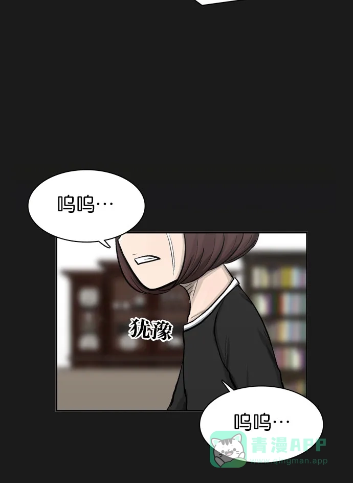 金汤匙 第39话 第74页