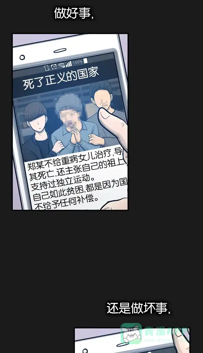 金汤匙 第39话 第99页