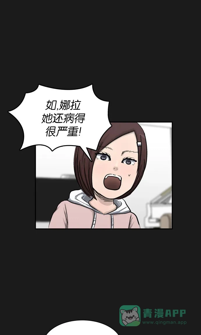金汤匙 第39话 第63页