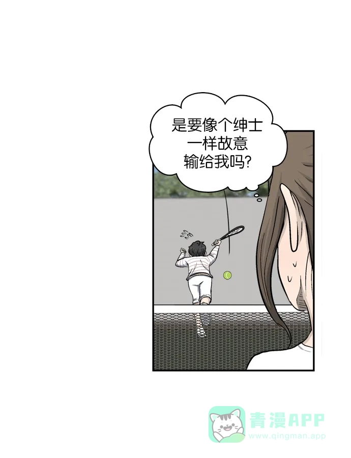 金汤匙 第4话 第23页
