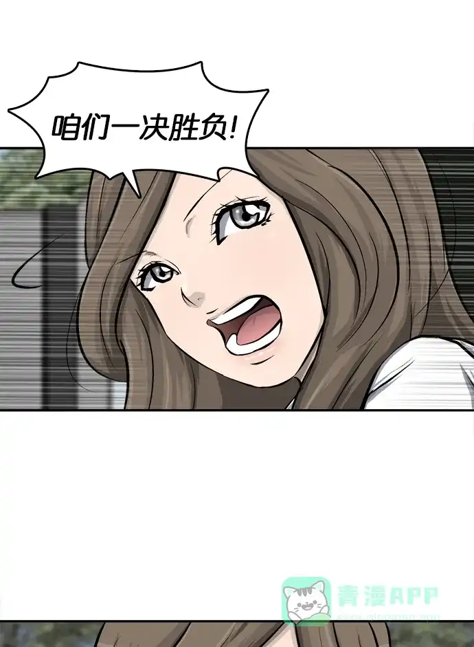 金汤匙 第4话 第19页