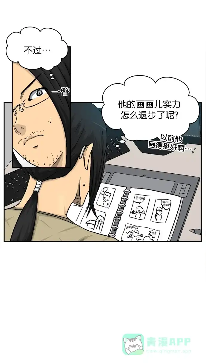 金汤匙 第4话 第51页